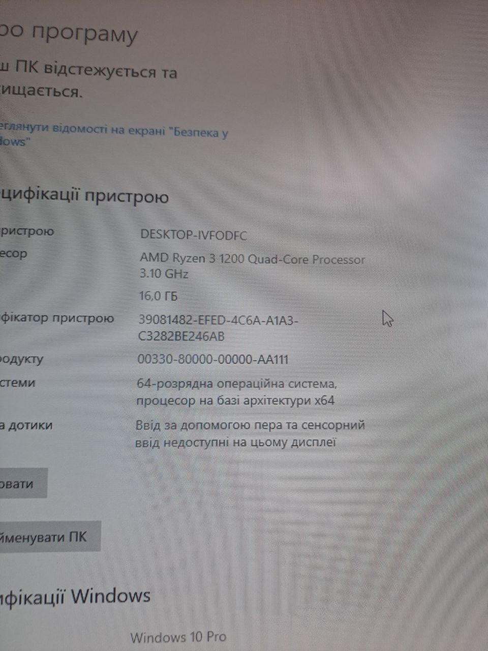 Ігровий компютер R3 1200 ; 16 gb; Rx 550