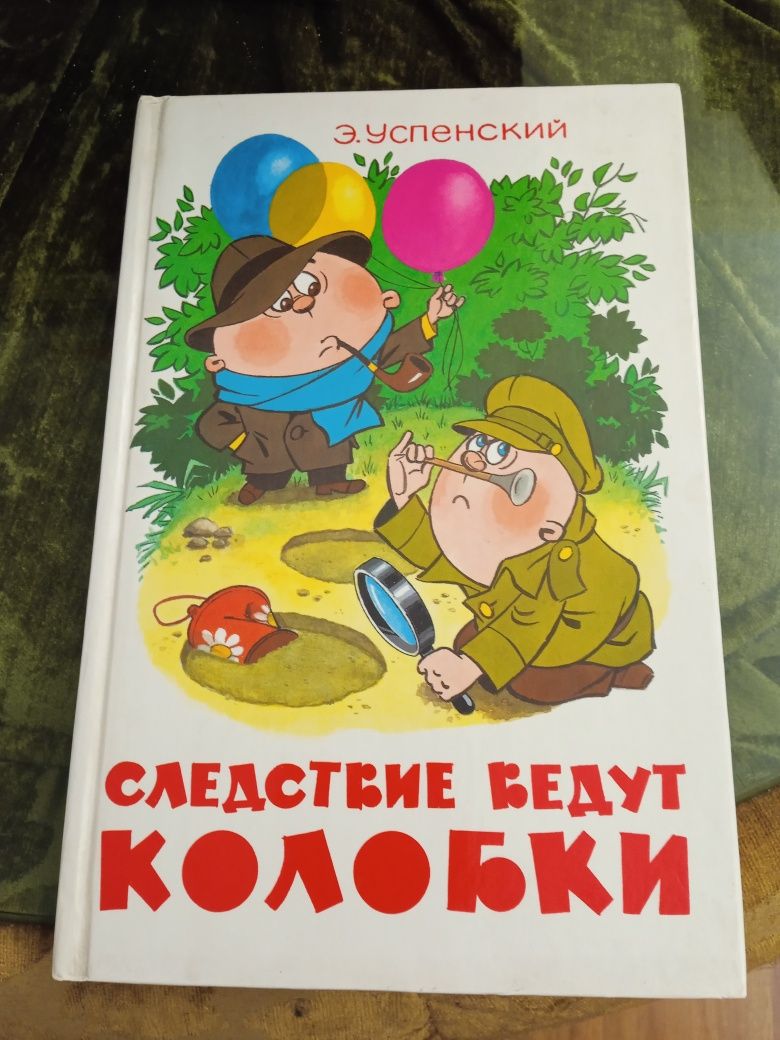 Книги для дітей ,детективи ,історичні