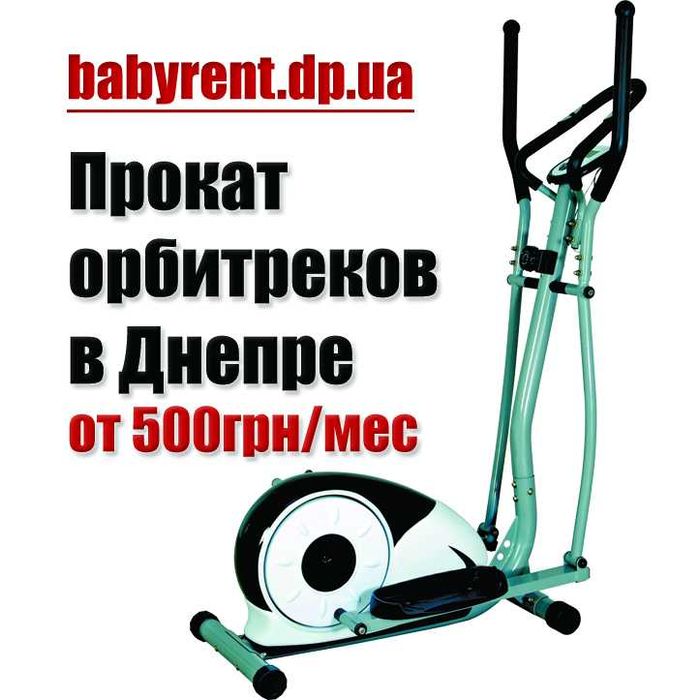 Орбитрек Torneo Housefit Maxxpro в Днепре