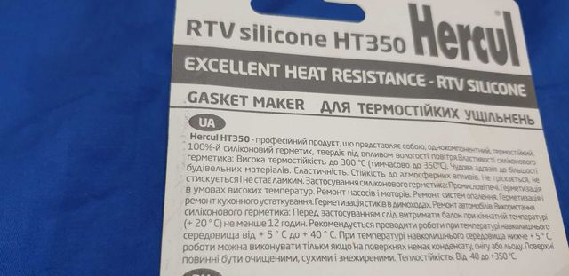 Герметик термостійкий силіконовий Hercul HT-350