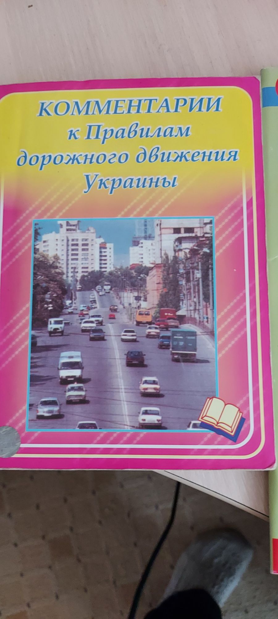 Продаю книги одним лотом за 95 грн