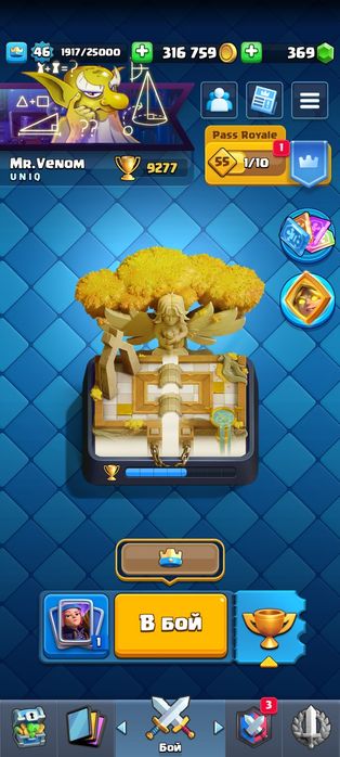 Акаунт в клеш рояль