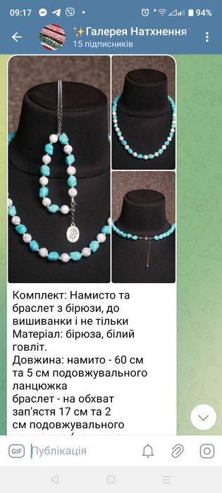 Намиста до вишиванки в етно українському стилі,браслет,червоне намисто