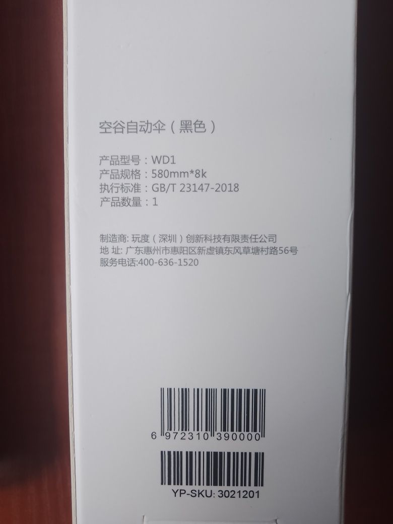 Автоматический зонт Xiaomi WD1 черный