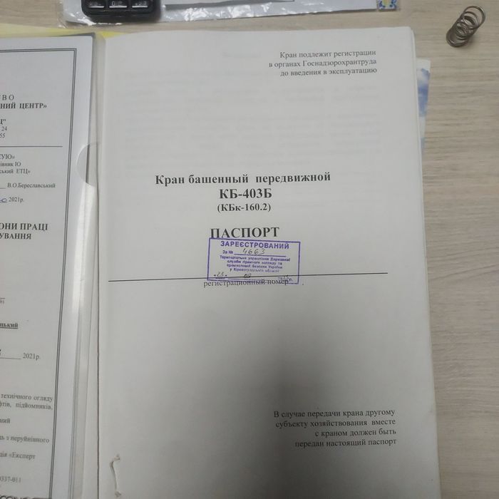 Кран баштовий пересувний КБ403