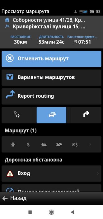 Sygic Truck навигатор