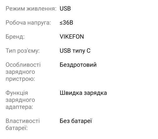 Швидка бездротова зарядка USB Type-C