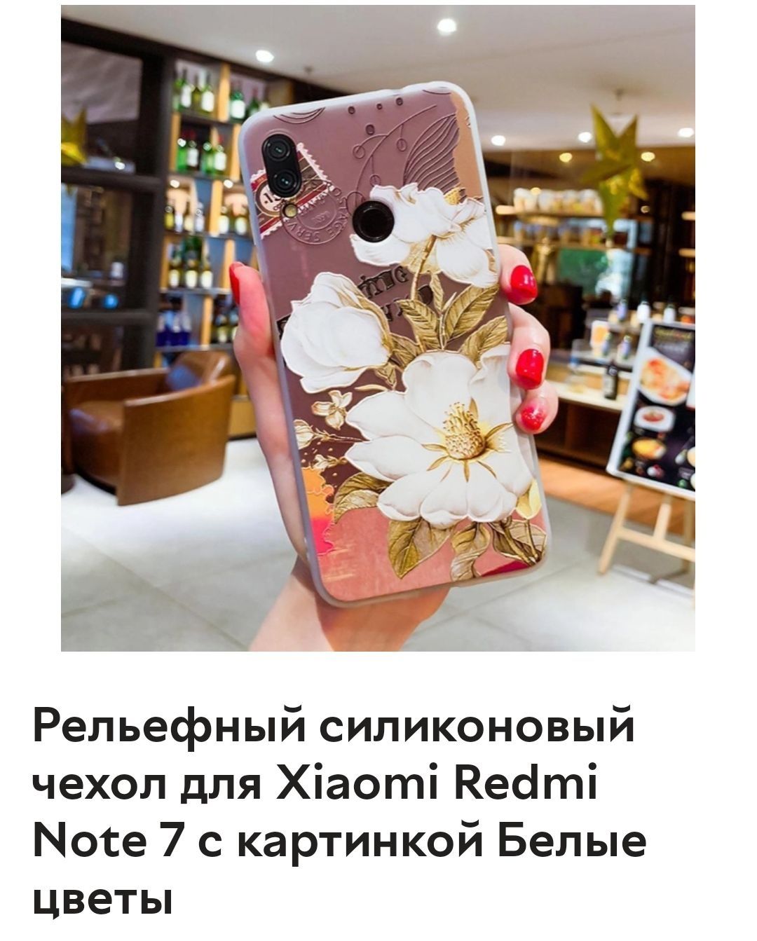 Чехол на телефон  Xiaomi redmi note 7