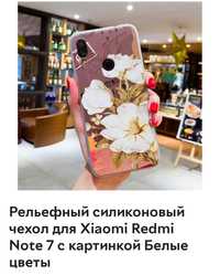 Чехол на телефон  Xiaomi redmi note 7