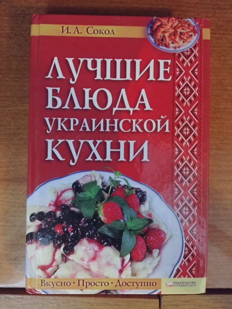 Распродажа книг разных