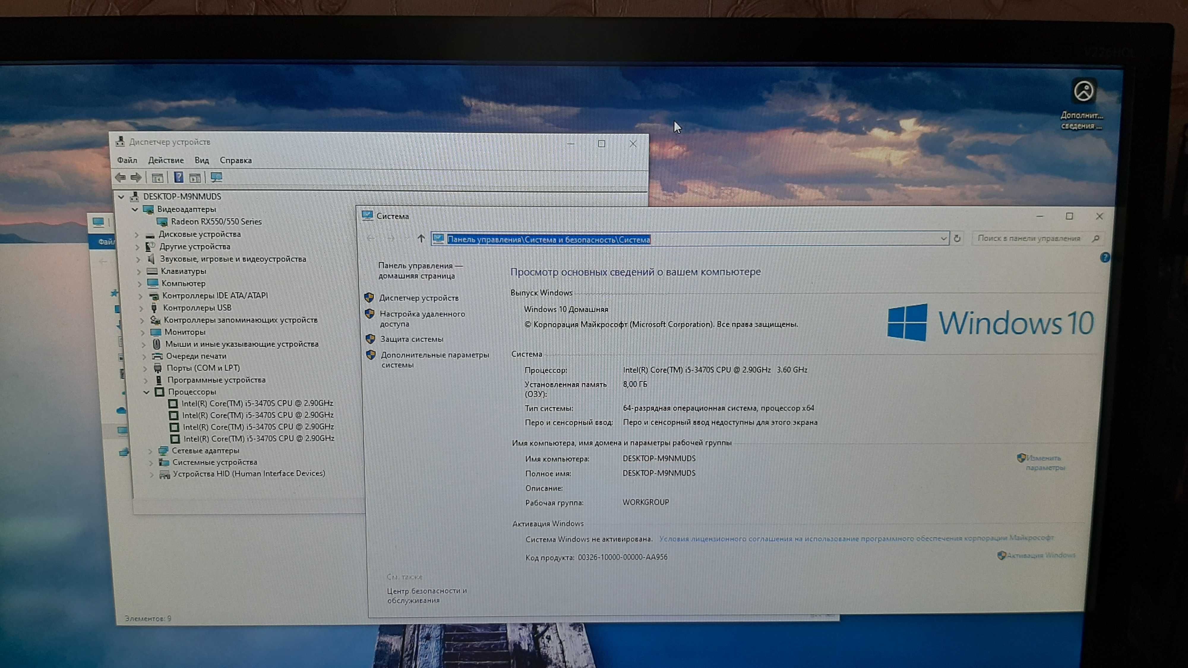 Ігровий ПК Intel i5-3470/ RX 550 4G