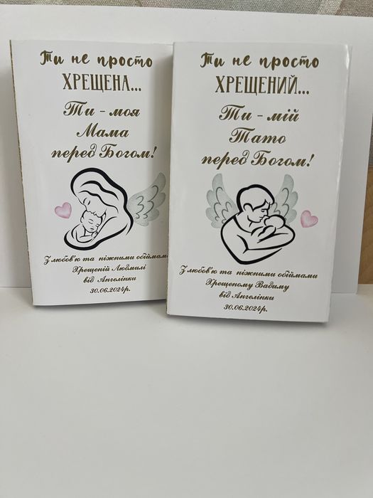 Подарунок хрещеним, шоколад іменний,  для хрещених батьків