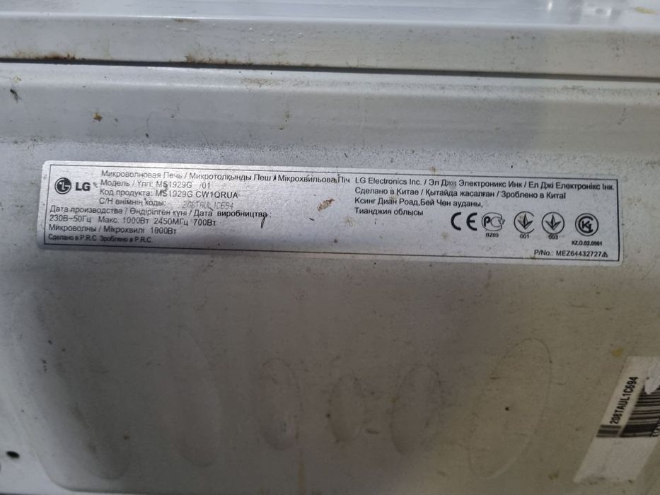 Мікрохвильова піч. LG на запчастини
