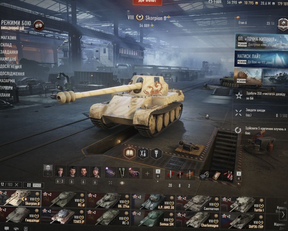 Продам акаунт World of Tanks EU