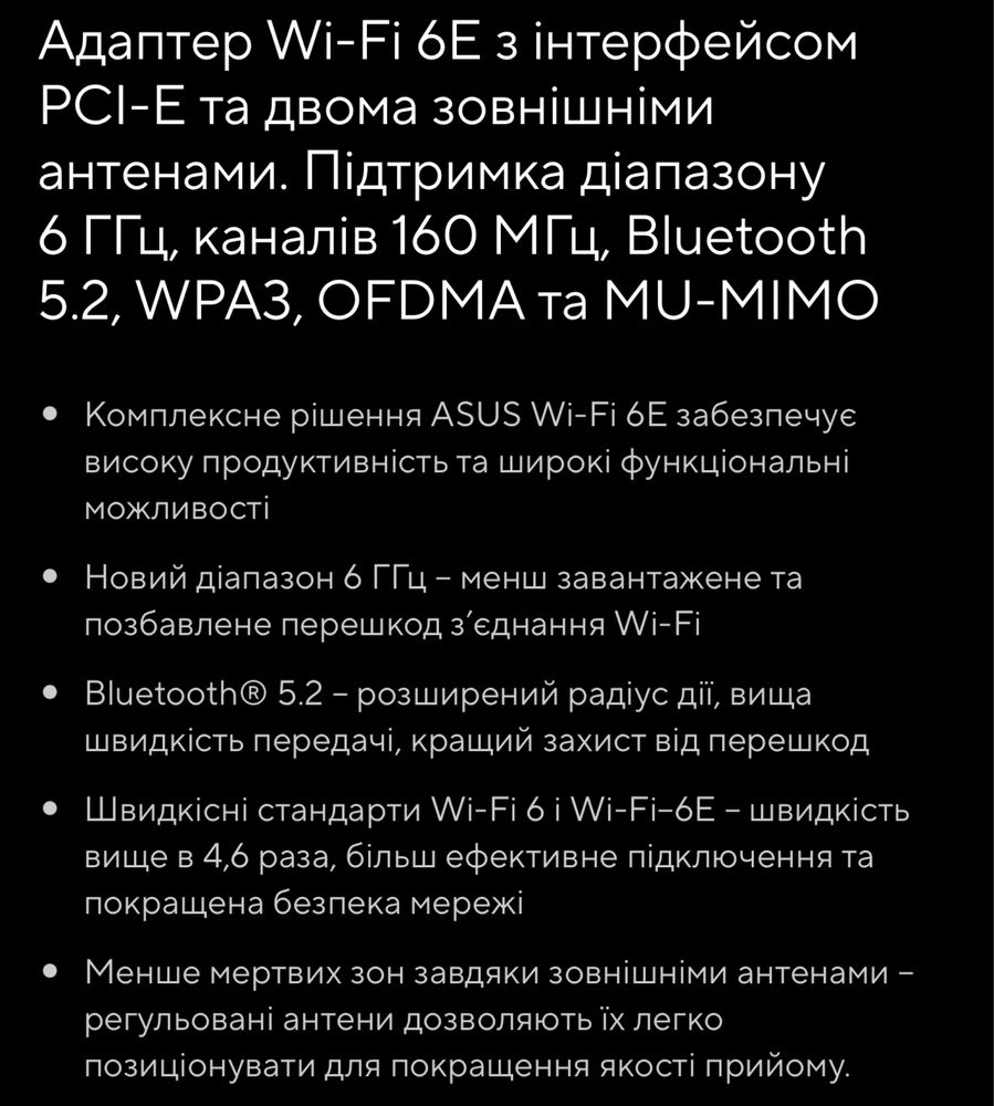 Адаптер Asus PCE-AXE5400 (90IG07I0-ME0B10)