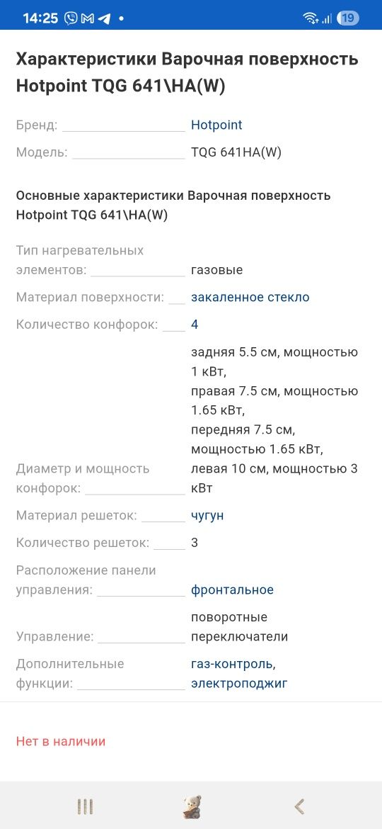 Варочная поверхность Ariston