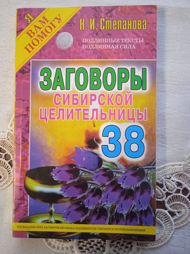 Продам книги Наталии Степановой.