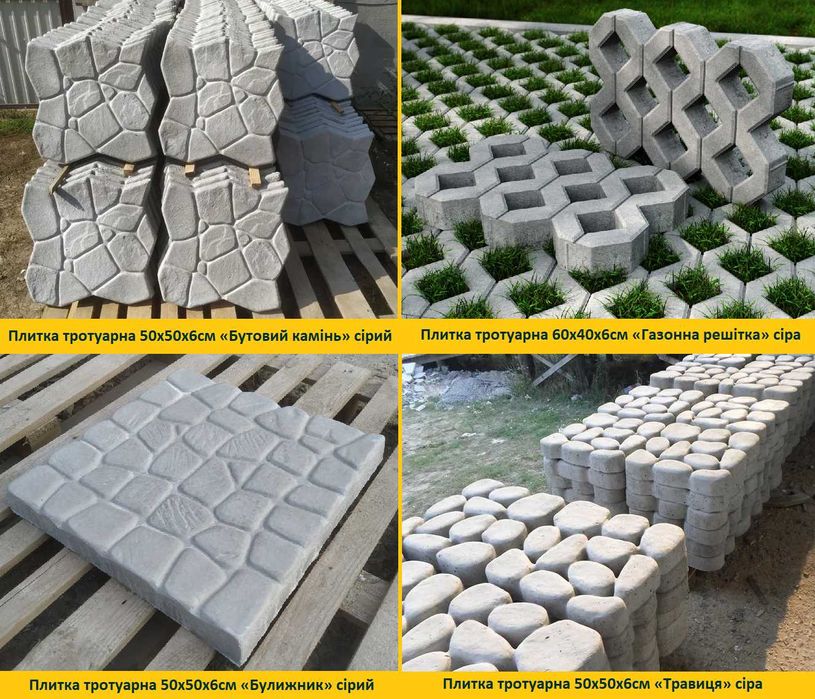 《 Дешева та Якісна 》Тротуарна плитка - Бруківка - Поребрик - Брусчатка