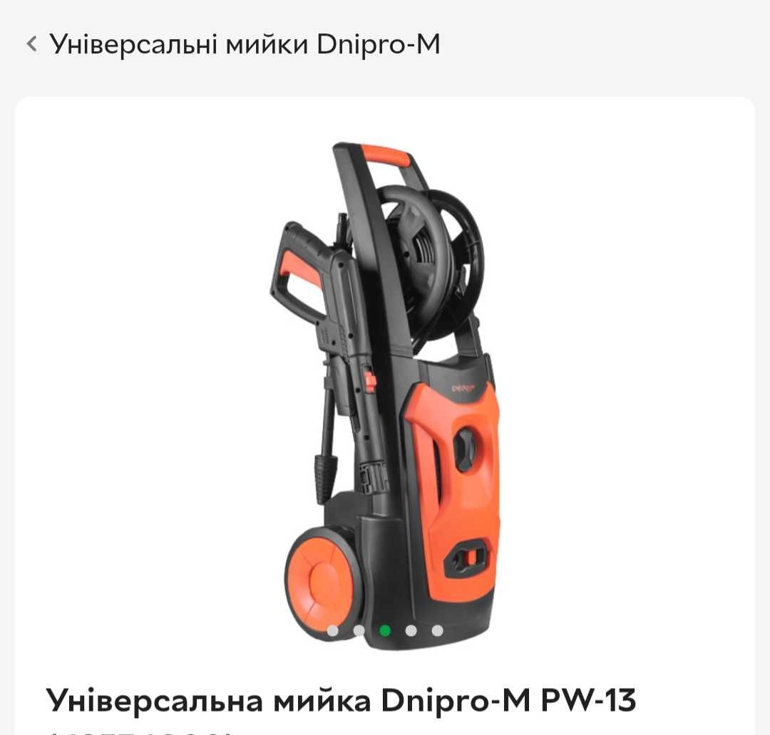Універсальна мийка Dnipro-M PW-13