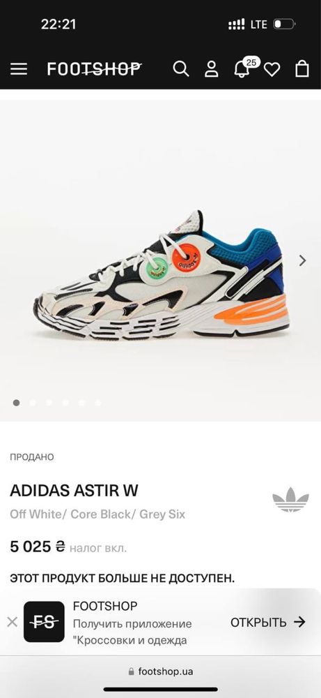Кроссовки ADIDAS ASTIR W оригинал Размер 38