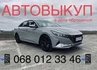 Автовыкуп. Срочный автовыкуп. Автовикуп. Продать авто. Продати авто.