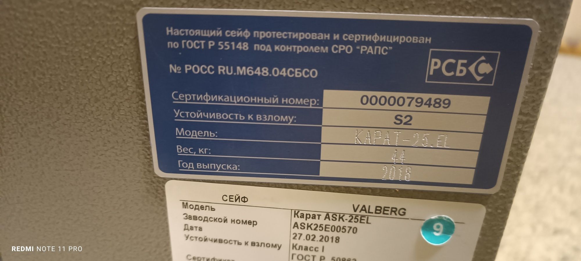 Продам сейф Valberg