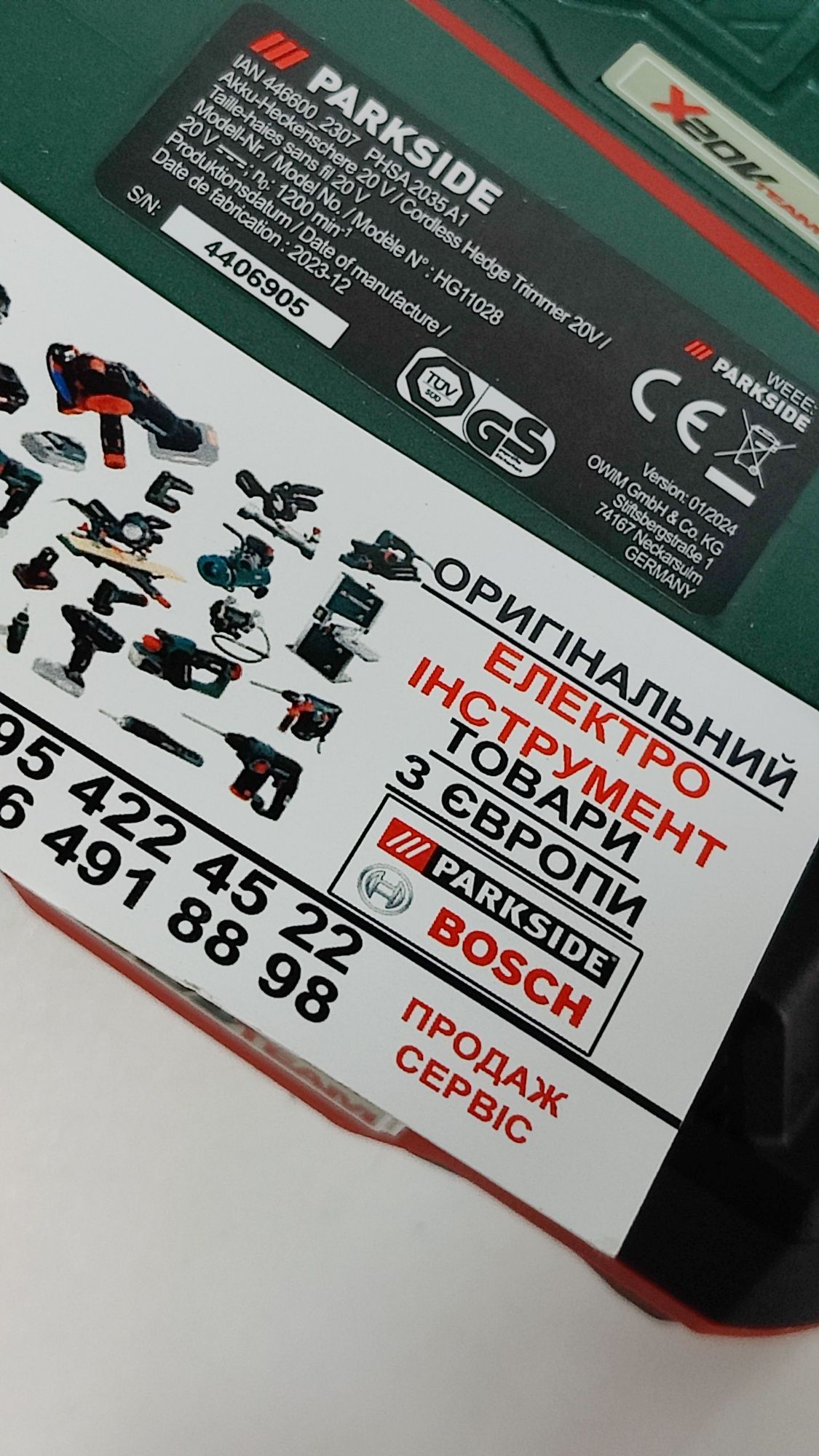 НОВИНК КОМПЛЕКТ акумуляторн кущоріз GERMAN Parkside PHSA 2035/кусторез