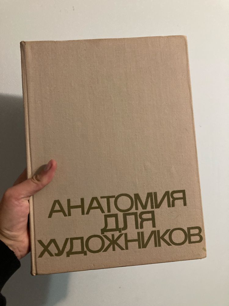 Ене Барчаи, Анатомія для художників, Будапешт 1959