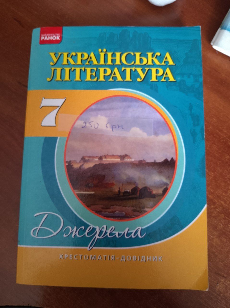 Книги та зошити для навчання