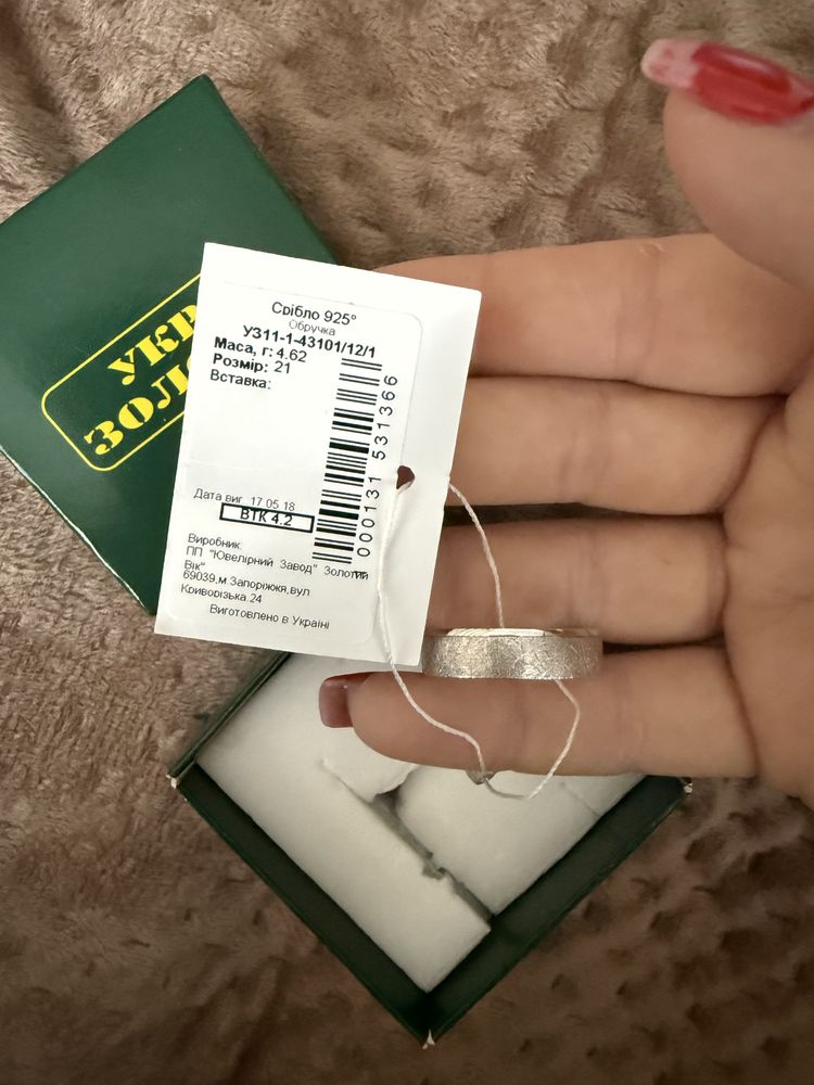 Каблучка чоловіча. Золотий вік.