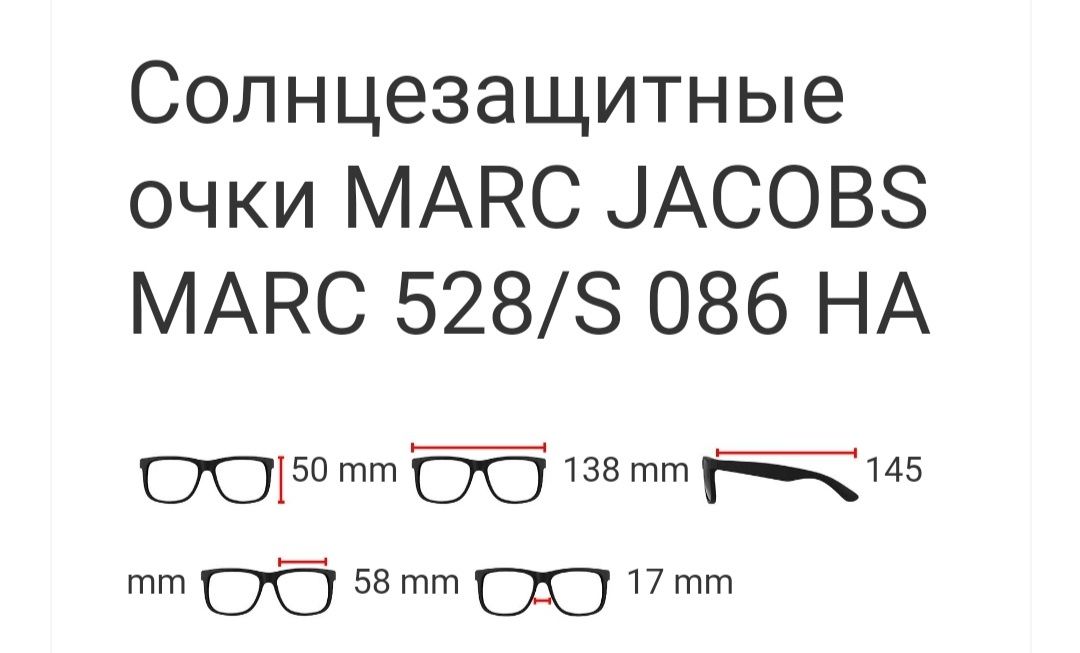 Солнцезащитные очки MARC JACOBS MARC 528/S