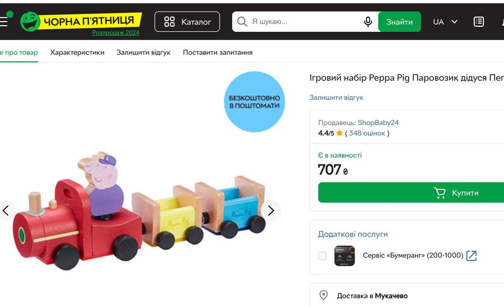 Дерев’яний ігровий набір Peppa Pig Паровозик дідуся свинки Пеппи новий