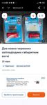 Світлодіодні габаритні вогні для вантажівки