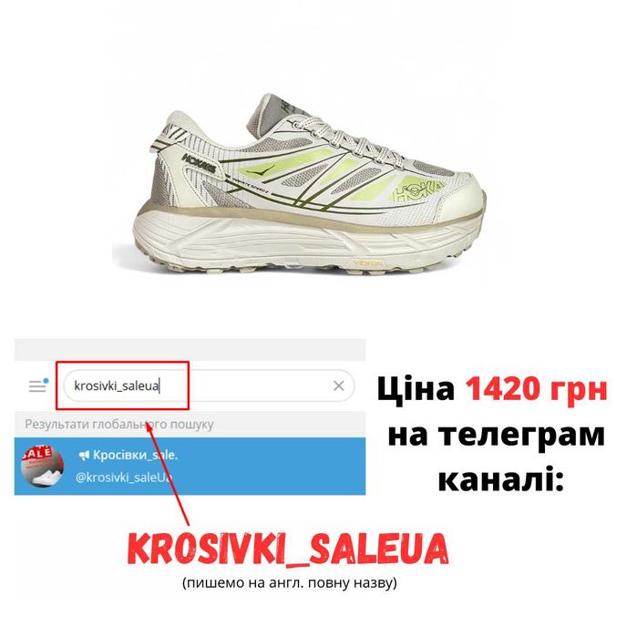 Gore-Tex Чоловічі кросівки Hoka Mafate Speed 2 GTX бежеві до -10