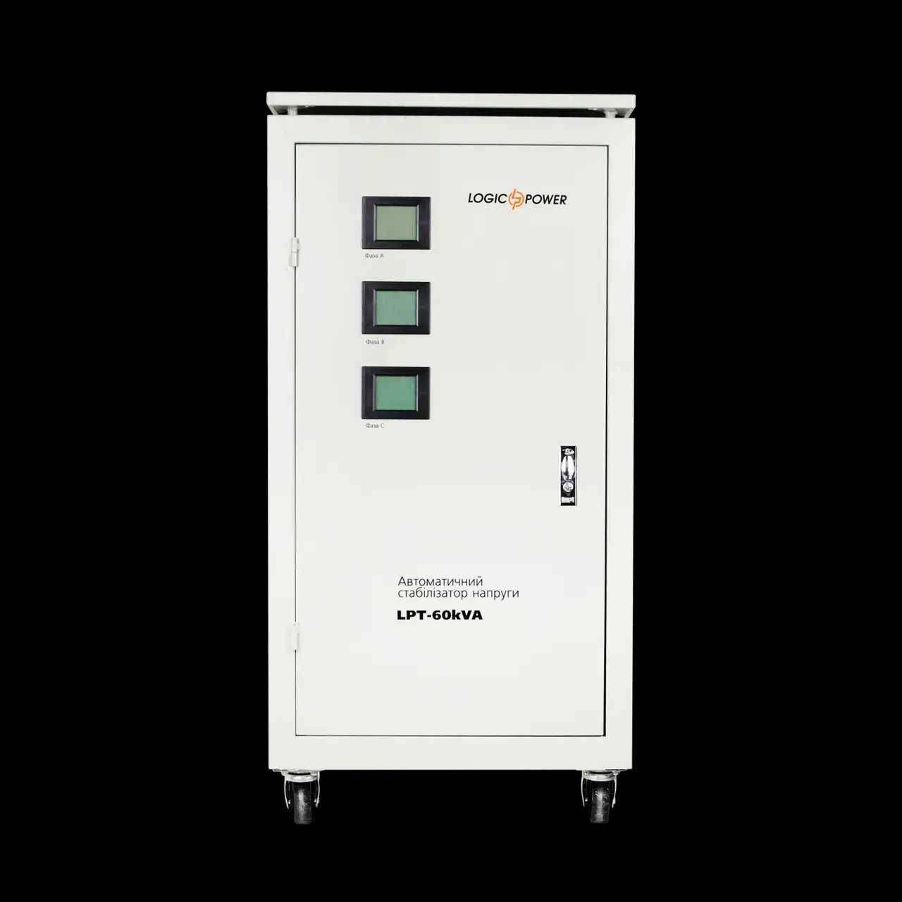 ЗЦ Стабілізатор напруги LPT-60kVA 3 phase (42000Вт) вживаний
