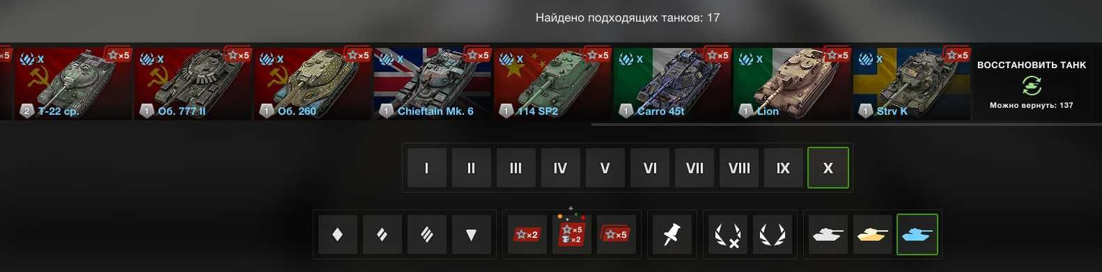 Продам хороший аккаунт World of Tanks EU