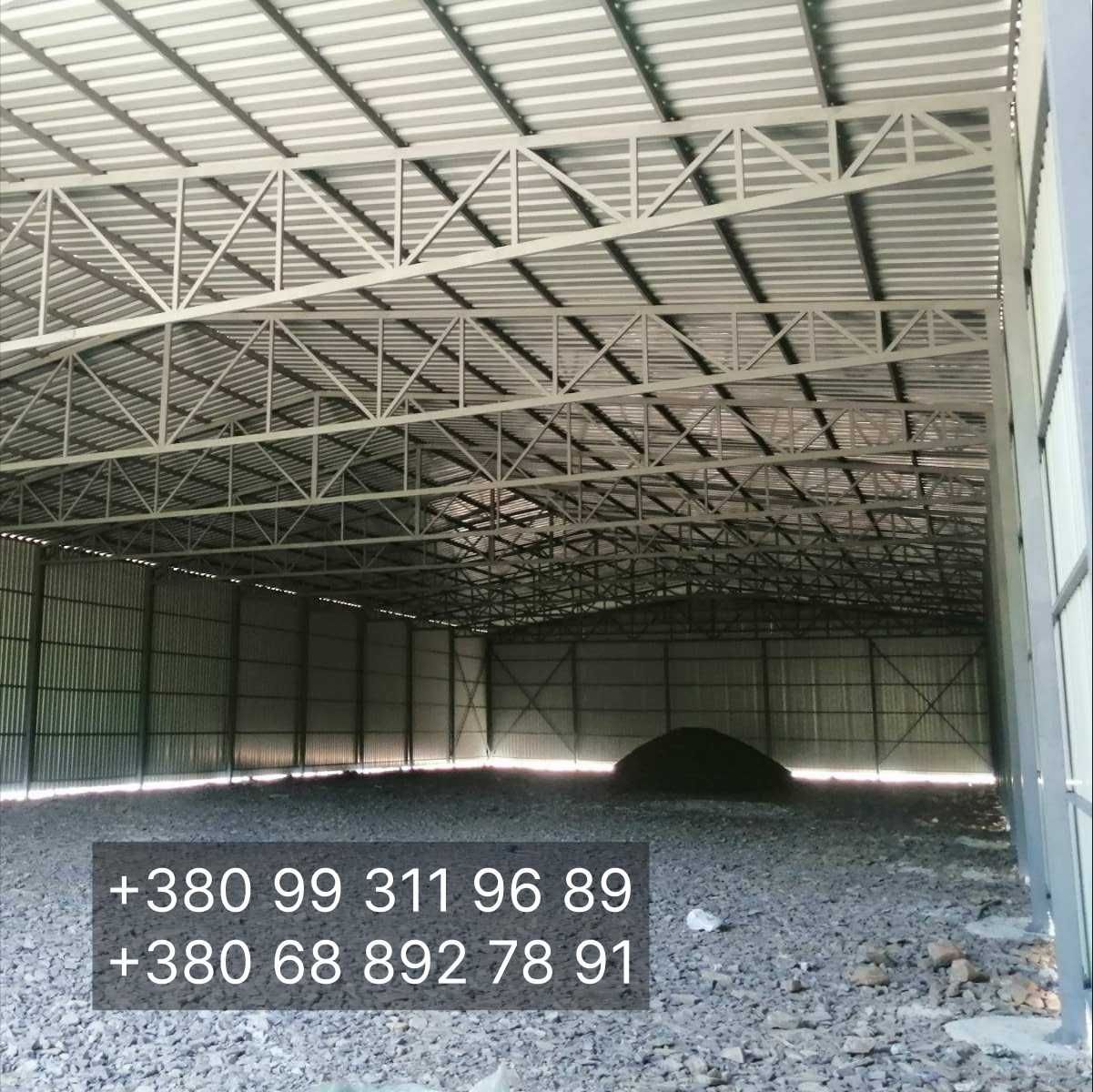 Построим ангар склад под ключ 10х18, 12х24, 15х30, 20х50, от 2100 грн