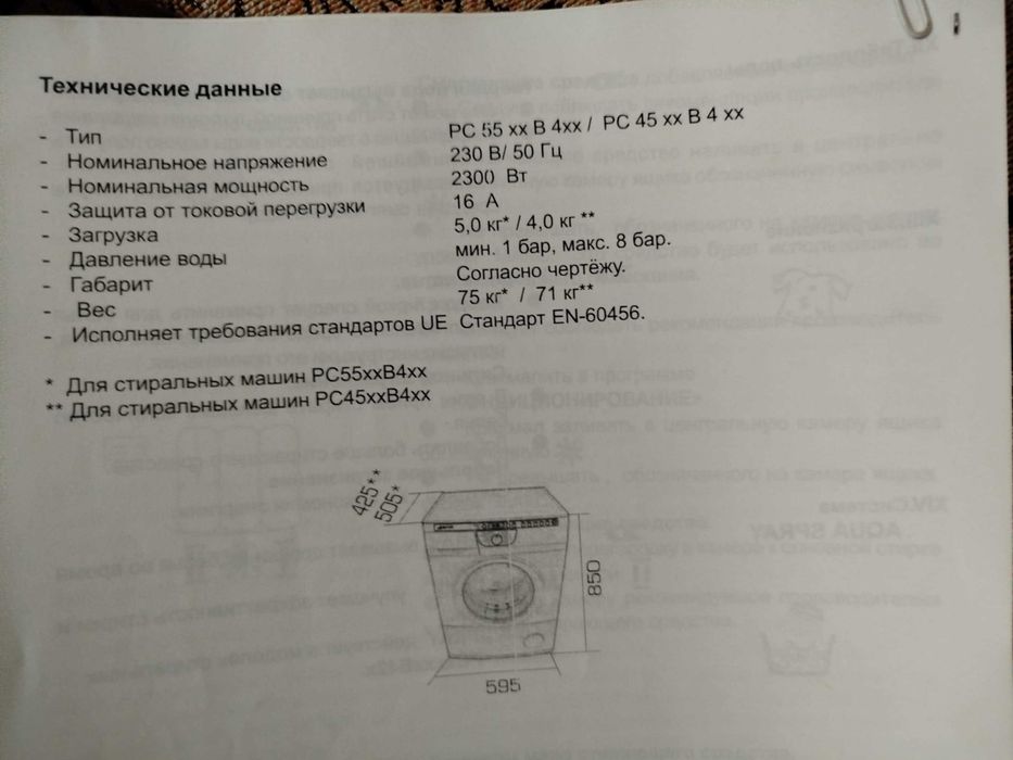 Пральна машина Hansa Comfort 1000, 5 кг, 1000 об/хв з нюансами.