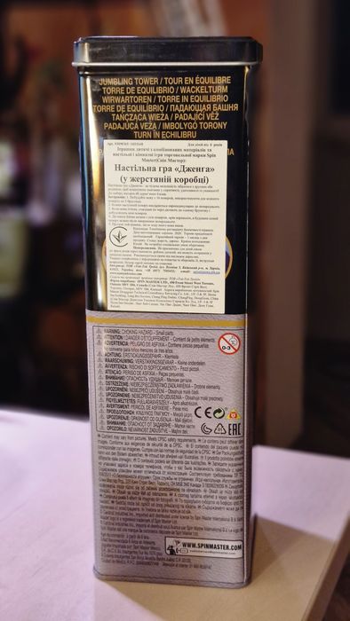 Джанга у жестяній коробці