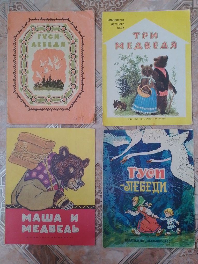 Советские книжки для детей. Книги детские СССР Сказки, стихи, рассказы