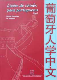 Livro Lições de chinês para portugueses livro 1