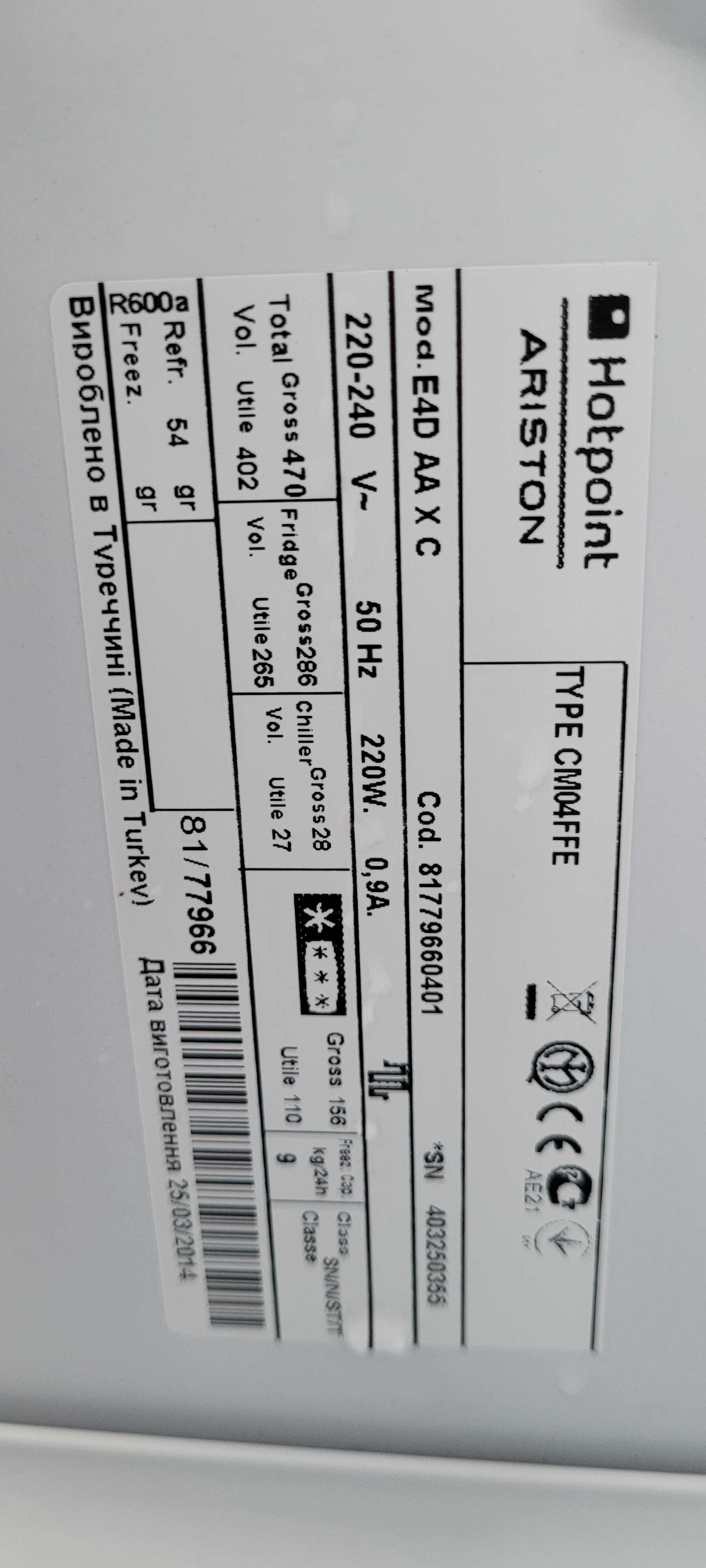 Lodówka dwudrzwiowa Hotpoint ariston french door cm04ffe