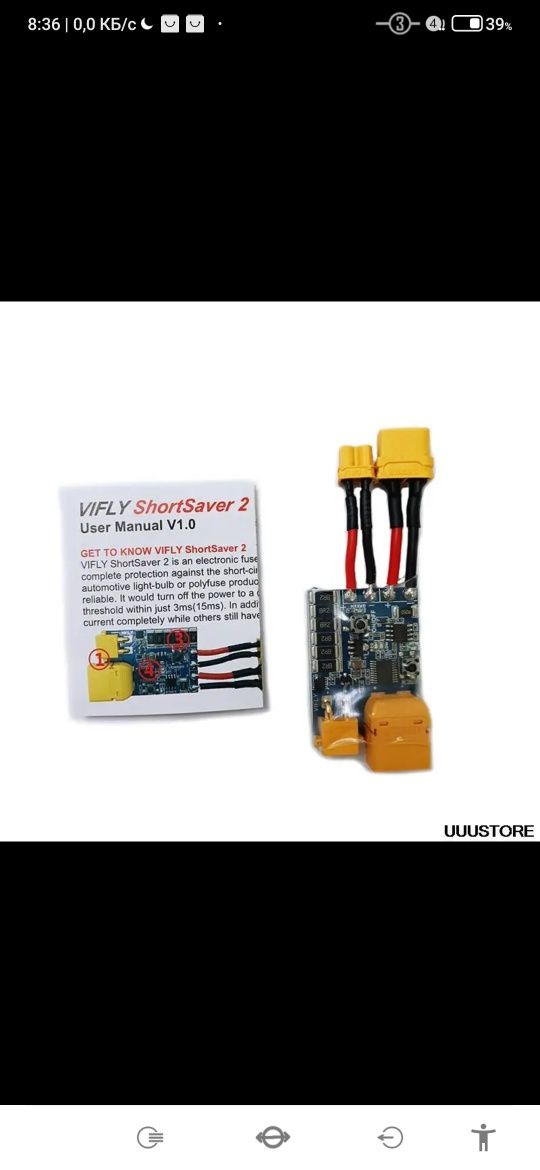 VIFLY ShortSaver V2 - Smart Smoke Stopper