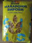 Обмен вермишель, макароны ,локшина
