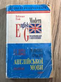Граматика Англійської мови