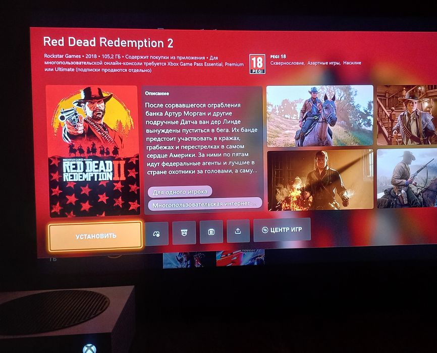 Red Dead Redemption 2 для xbox series s/x