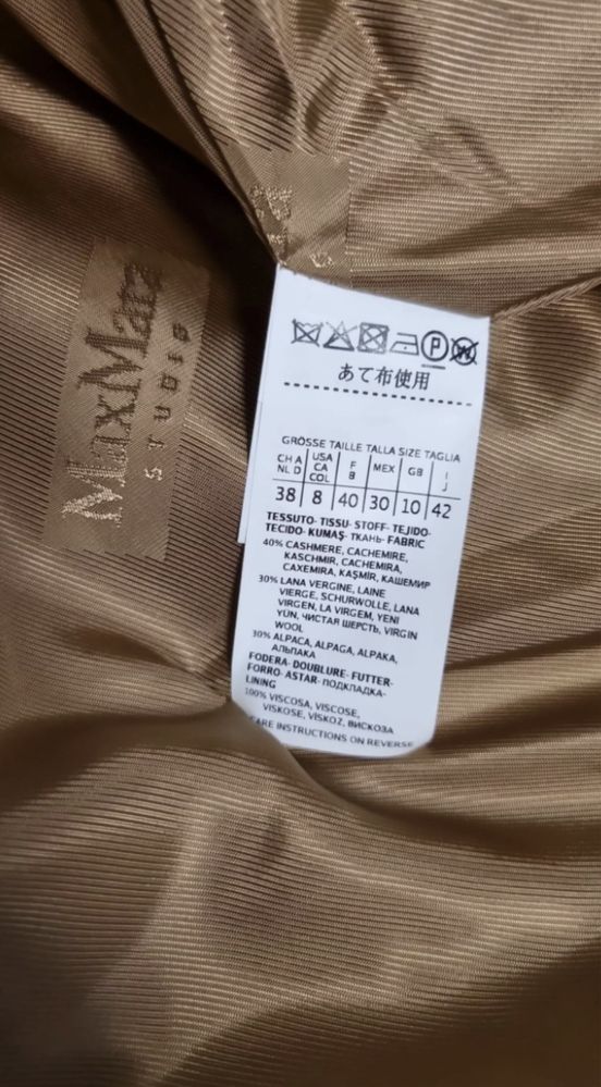 Розкішне пальто Max Mara