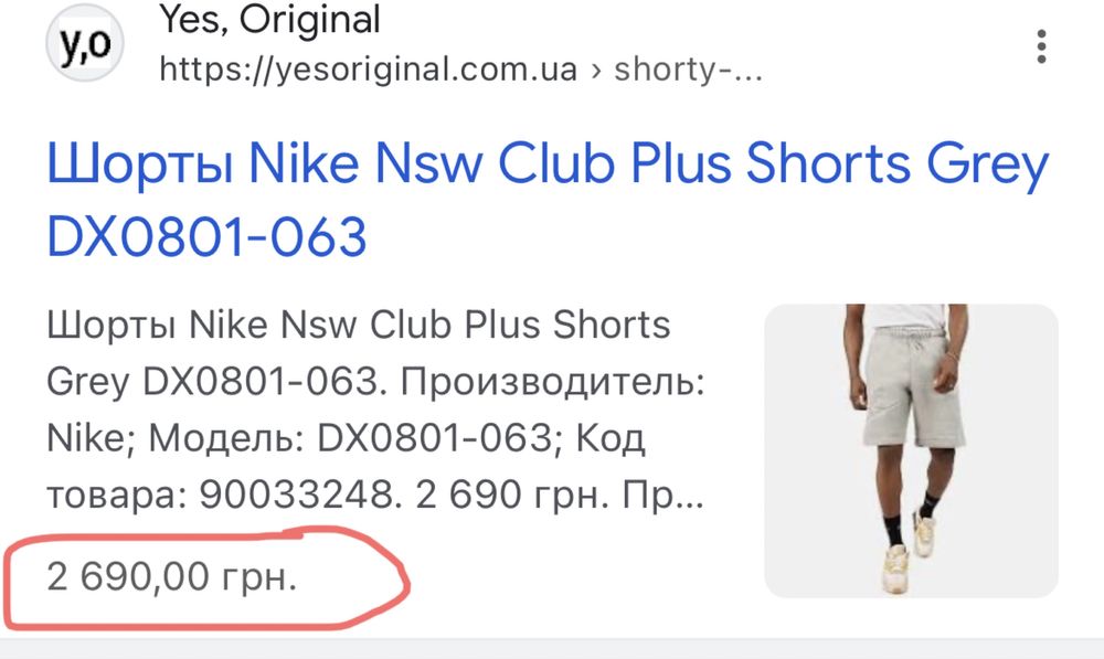 Шорти Nike / шорти nike nsw