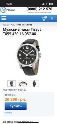 Tissot T055.430.16.057.00