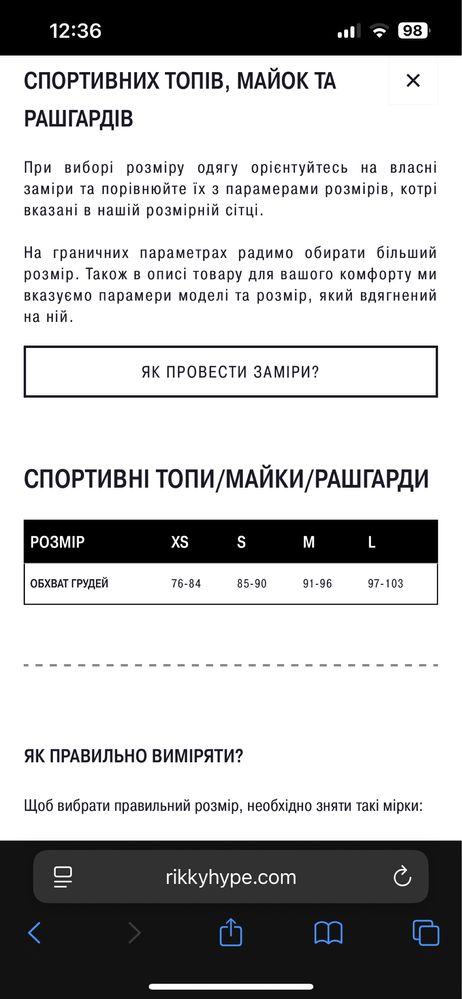 Чорний спортивний топ rikky hype M